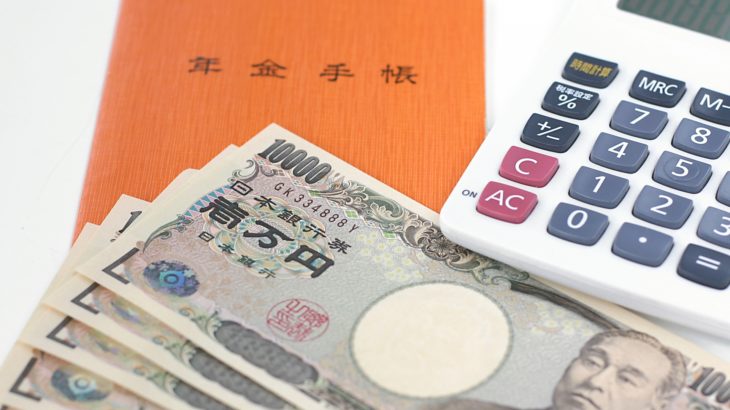 国民年金保険料は2年前納・クレジットカード払いで2万円近くも節約できる！ポイントももらえてお得に
