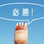 子供のお受験費用（小学・中学）はどのくらい？年代別に必要なお金は？