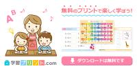 小学生向けの無料でダウンロード 印刷できる家庭学習プリント Nekoumi Home